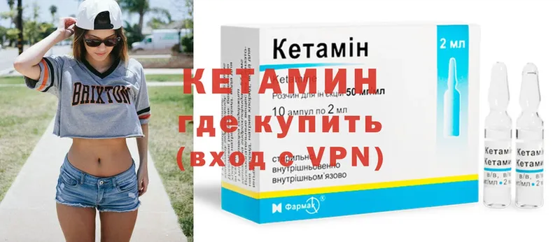 КЕТАМИН ketamine  KRAKEN рабочий сайт  Биробиджан  что такое наркотик 