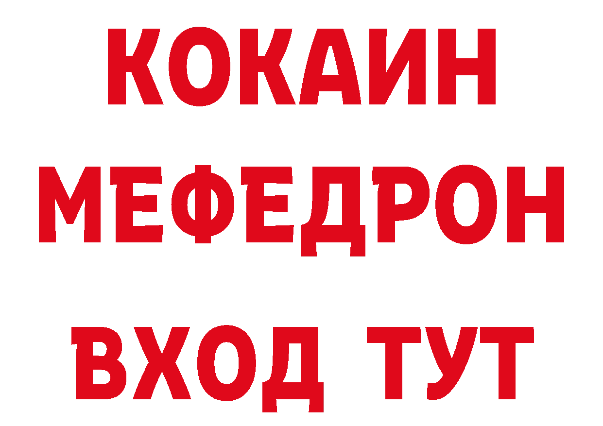 Купить закладку площадка официальный сайт Биробиджан