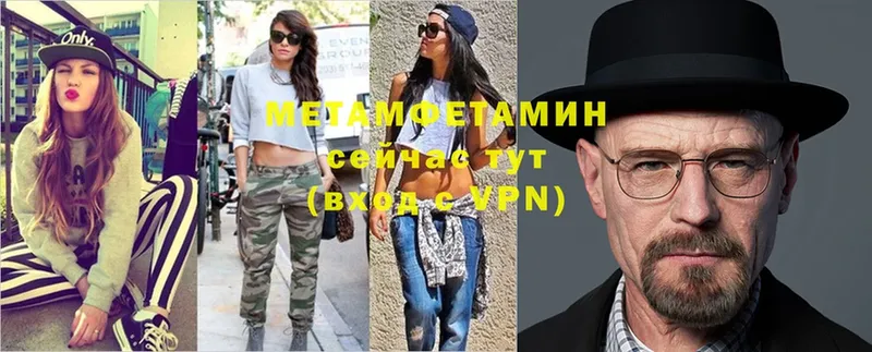 купить   Биробиджан  это формула  Метамфетамин винт 